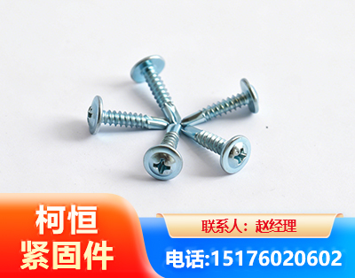 海南州华司钻尾丝