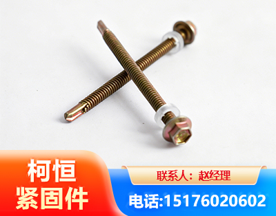 海南州六角钻尾丝