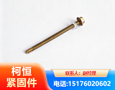 海南州六角钻尾丝