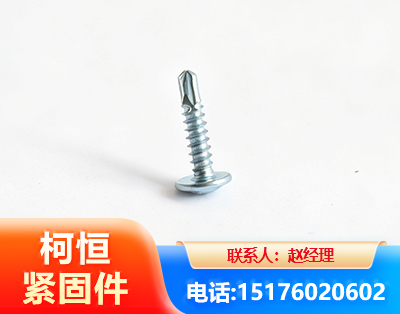 海南州华司钻尾丝