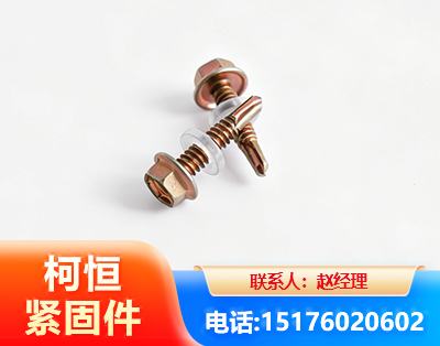 海南州六角钻尾丝