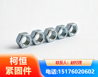 海南州螺母